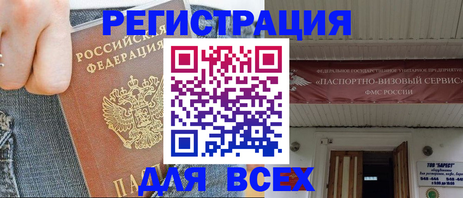 прописка для кредита в Хабаровском крае