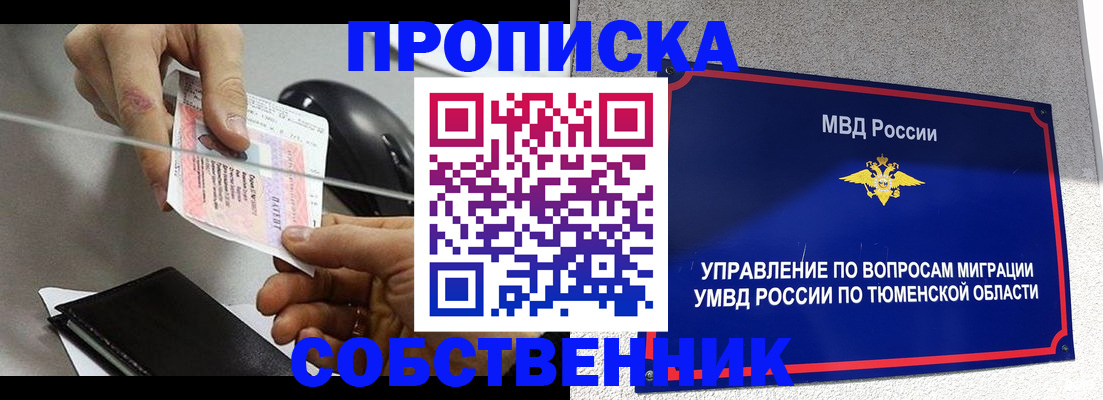 временная регистрация законно в Хабаровском крае