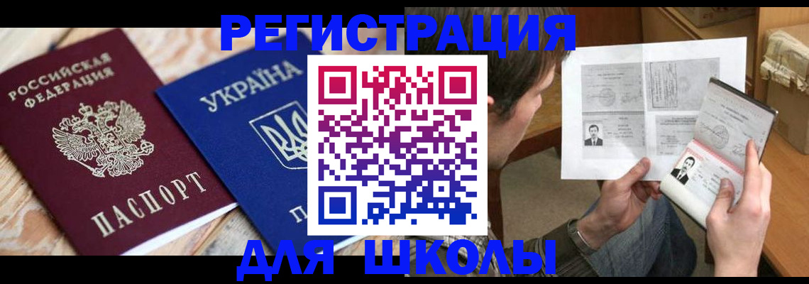 временная регистрация адрес в Хабаровском крае