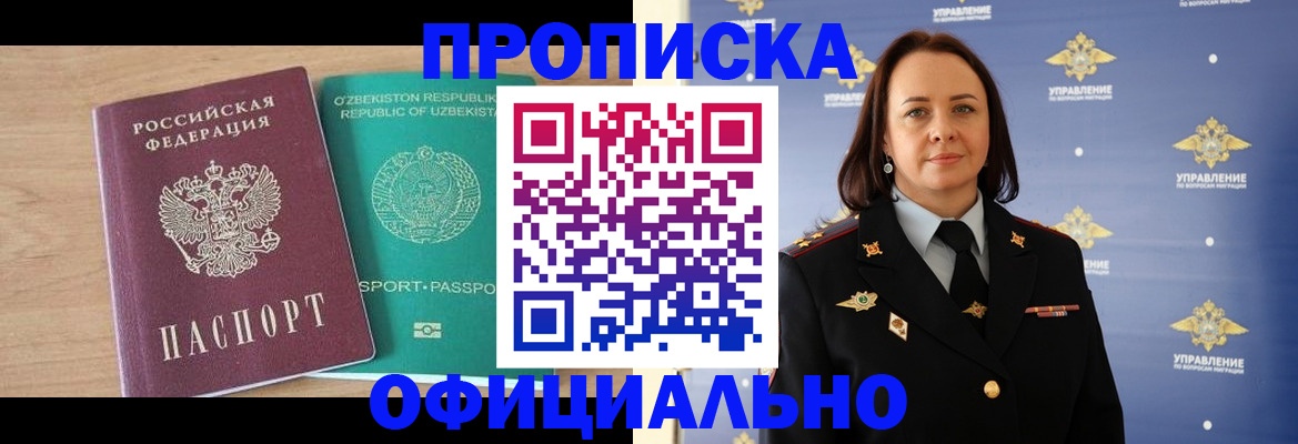 найти адрес прописки в Хабаровском крае