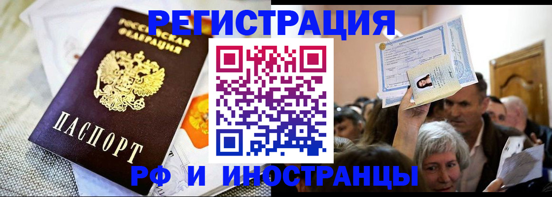 временная регистрация поиск в Хабаровском крае