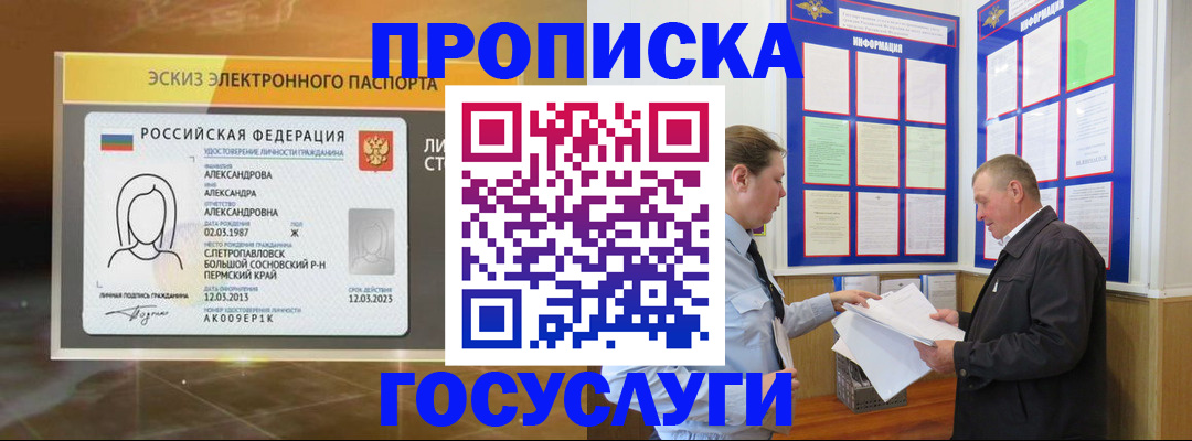 прописка поиск в Хабаровском крае